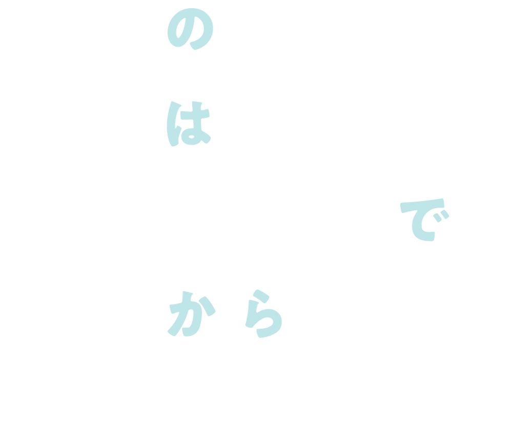 先生と生徒と保護者